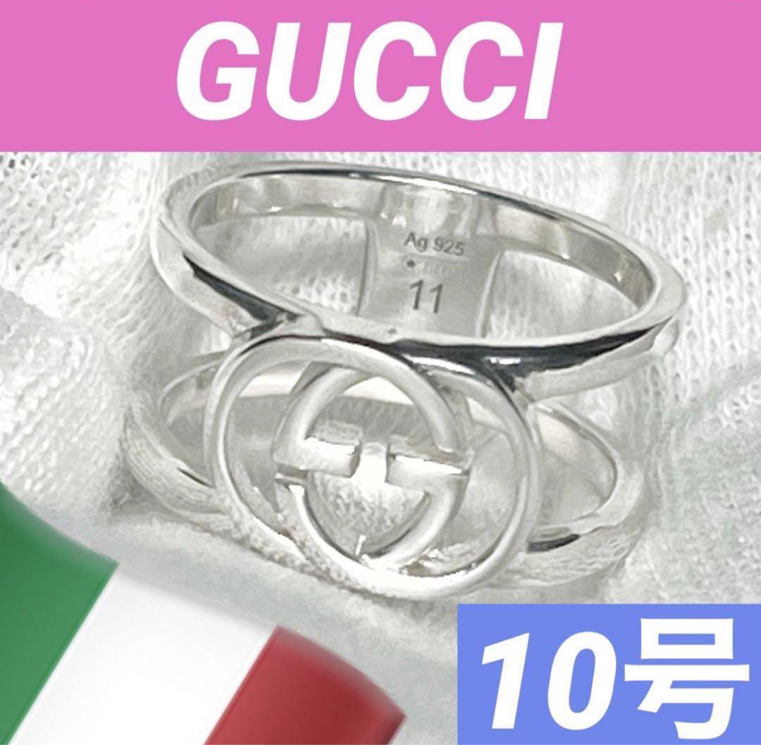 美品‼️GUCCI 指輪　インターロッキングワイドリング　10号