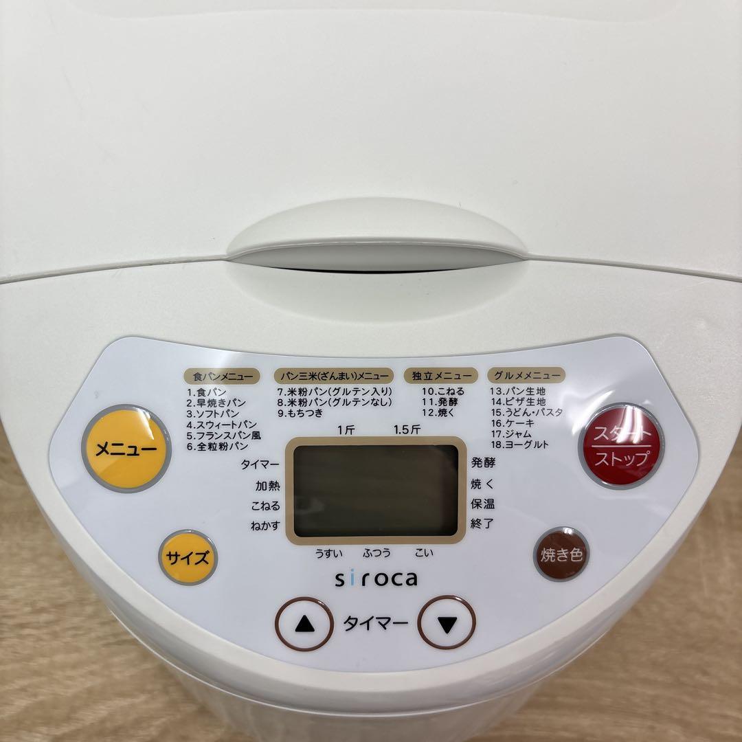 ■新品未使用 siroca 全自動ホームベーカリー パン三米 SHB-315■ siroca全自動ホームベーカリー「パン三米（ざんまい）」 SHB-315