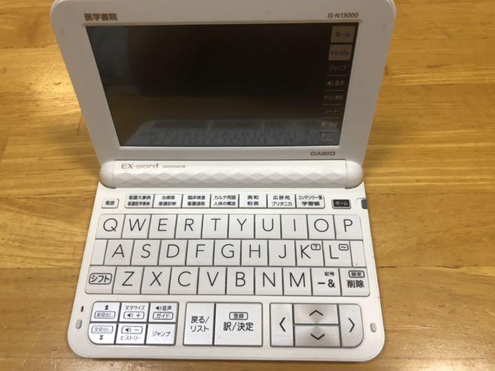 タイムセール!】 看護医学電子辞書13 医学書院 CASIO - 電子ブック ...
