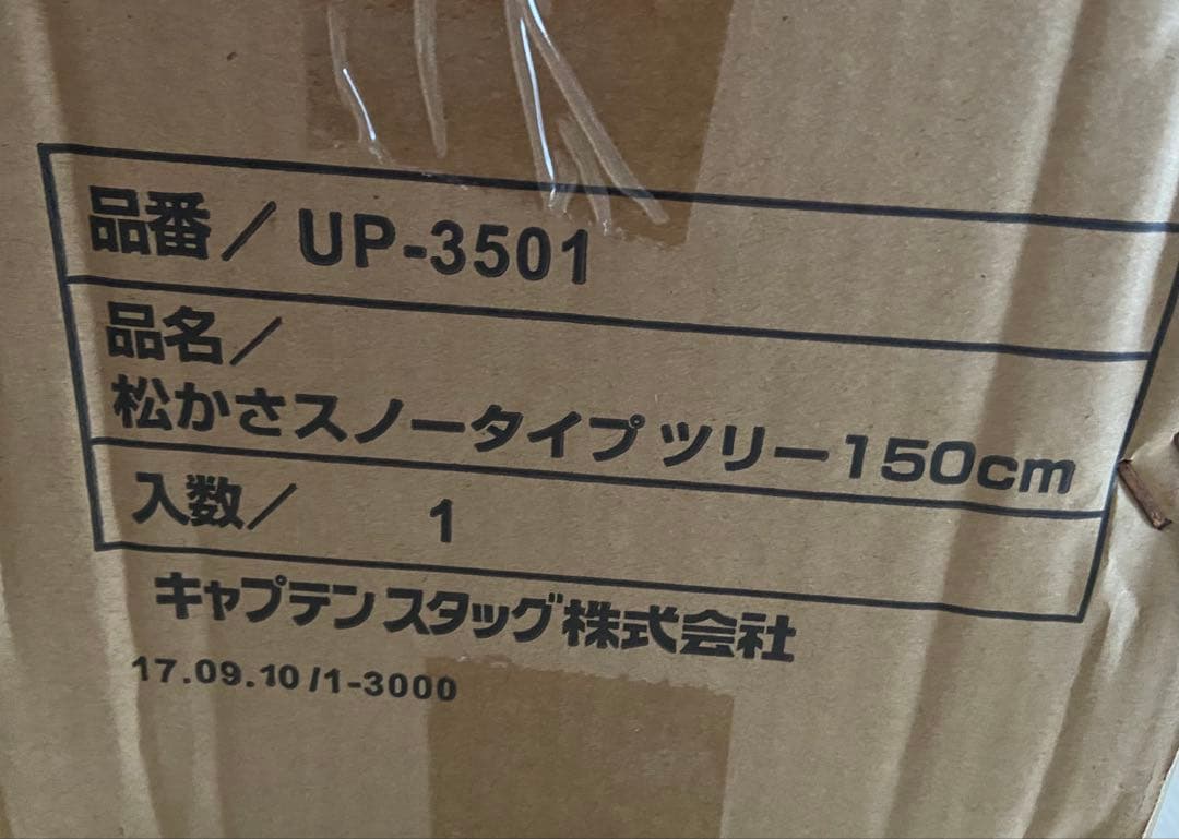 キャプテンスタッグ