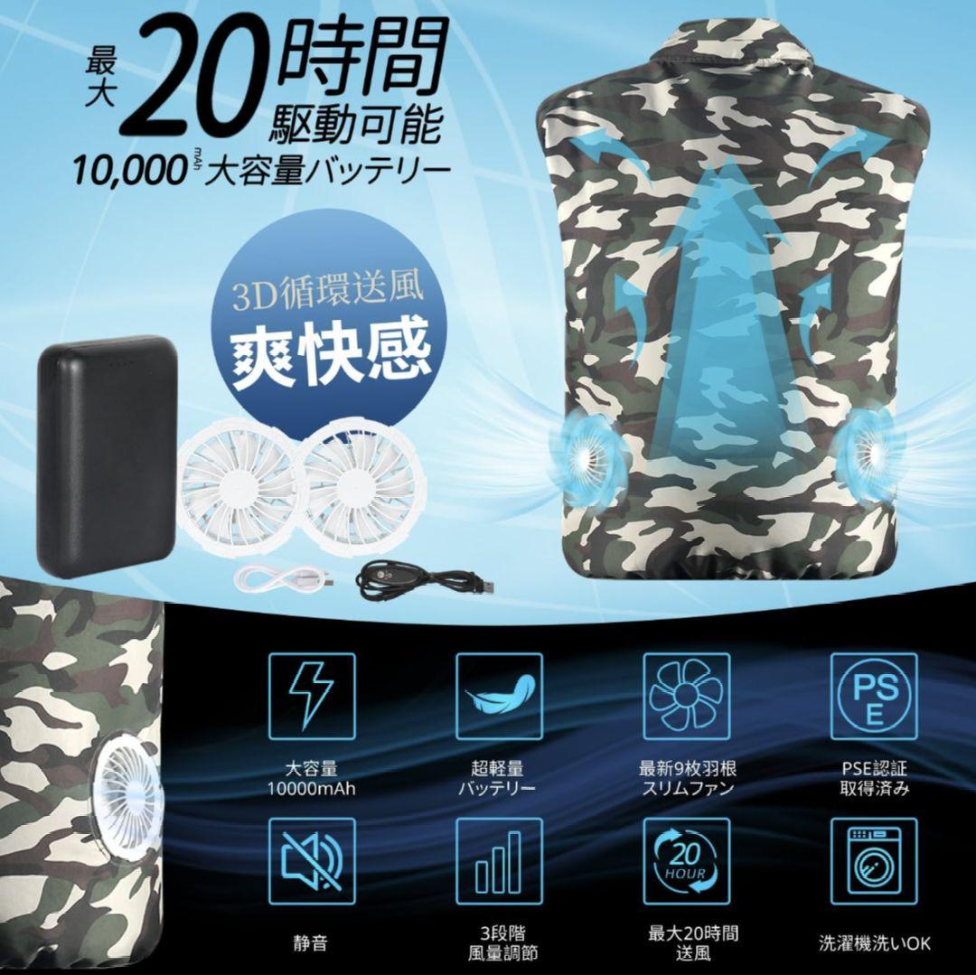 空調服　モバイルバッテリー付き　ベスト　迷彩ブルー　PSE認証　XXL 暑さ対策 ぽぷ様各種3点空調服ベスト迷彩Мサイズ】PSE認証モバイルバッテリー