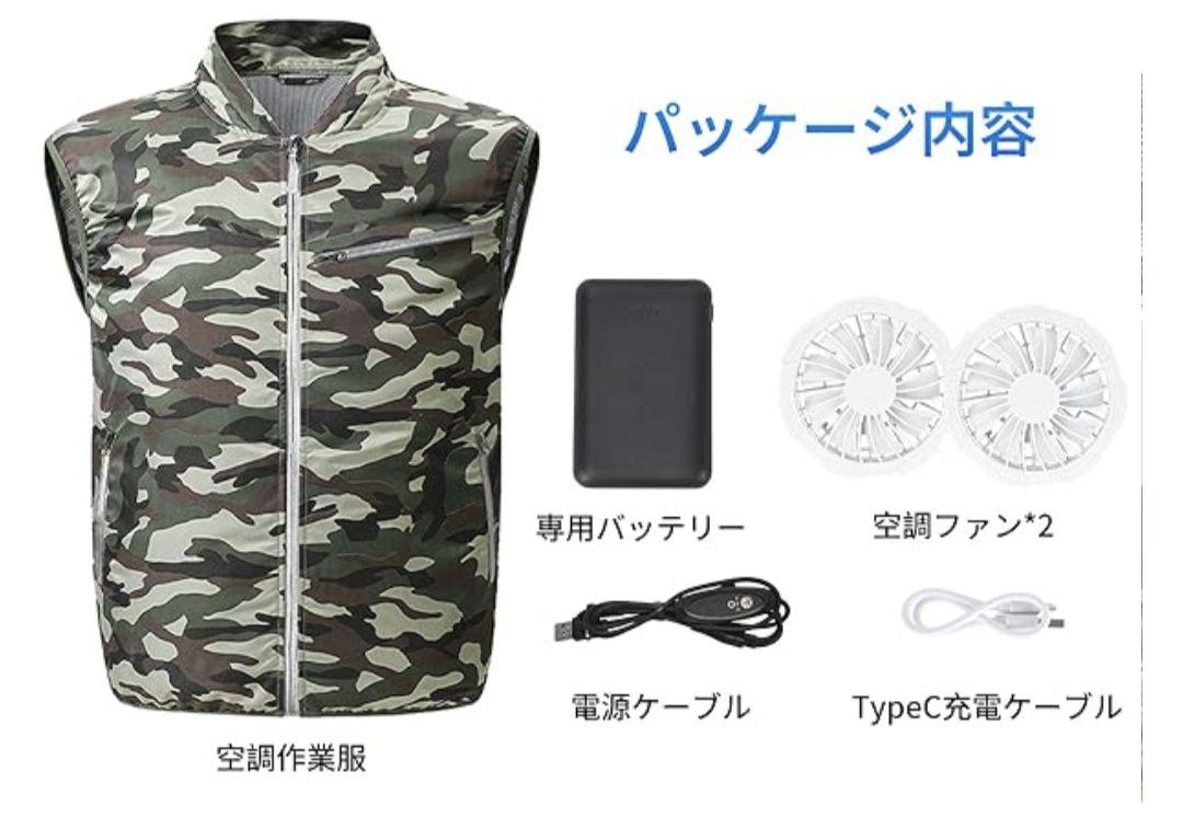 空調服　モバイルバッテリー付き　ベスト　迷彩ブルー　PSE認証　XXL 暑さ対策 ぽぷ様各種3点空調服ベスト迷彩Мサイズ】PSE認証モバイル