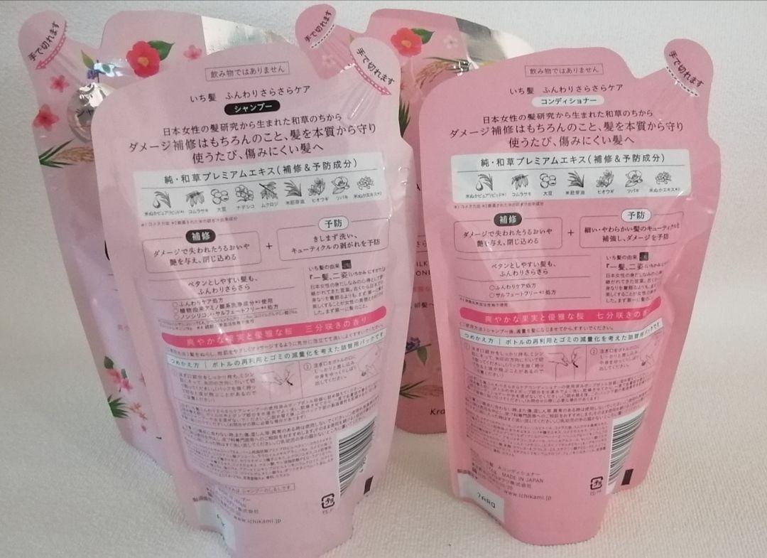 種類豊富な品揃え 送料無料 いち髪 ふんわりさらさらケア シャンプー コンディショナー 4袋 Portinha Com Br