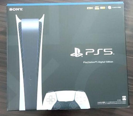 プレイステーション5 デジタル Edition