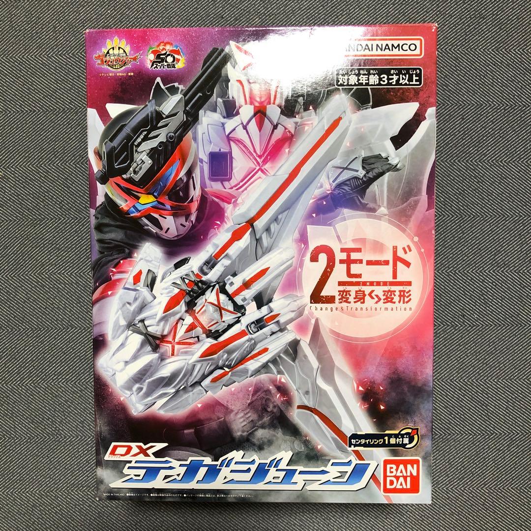 テガジューン