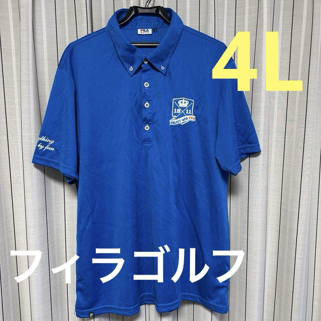 【大きいサイズ】FILA GOLF フィラゴルフ ポロシャツ　ドライウエア　4L
