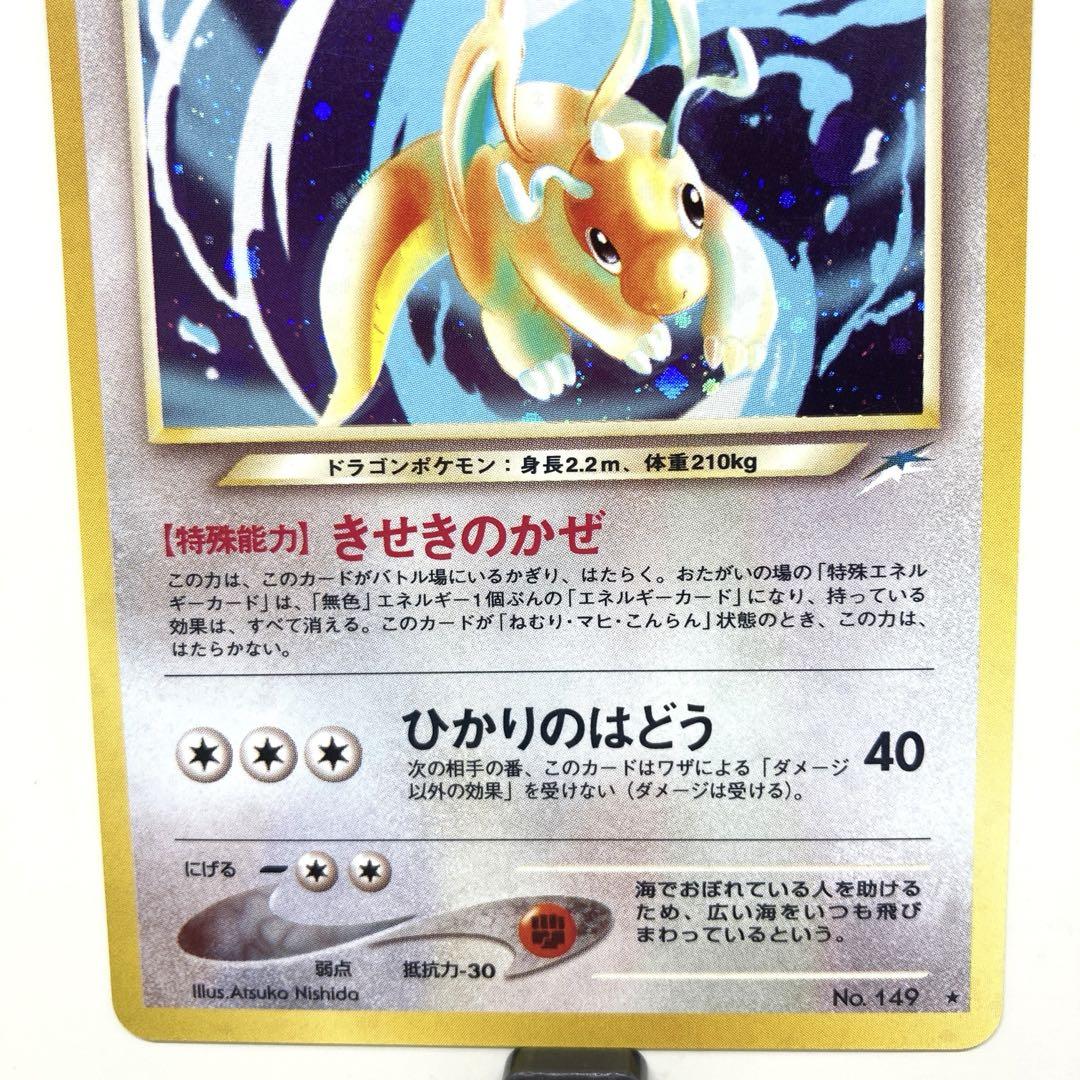 やさしいカイリュー 　旧裏 旧裏ポケモンカード】やさしいカイリュー - メルカリ