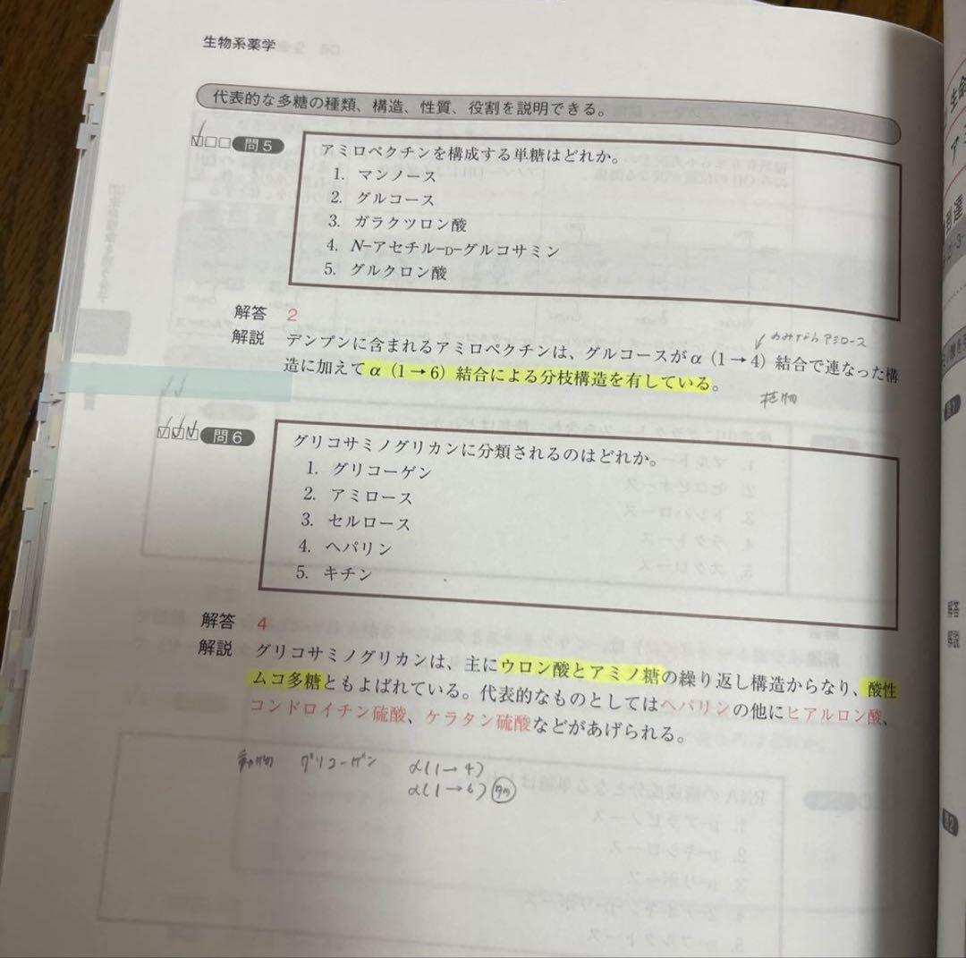 コアカリマスター コアカリ重点ポイント集 改訂第9版 コアカリ重点ポイント集［改訂第9版］Vol．3 / 薬学