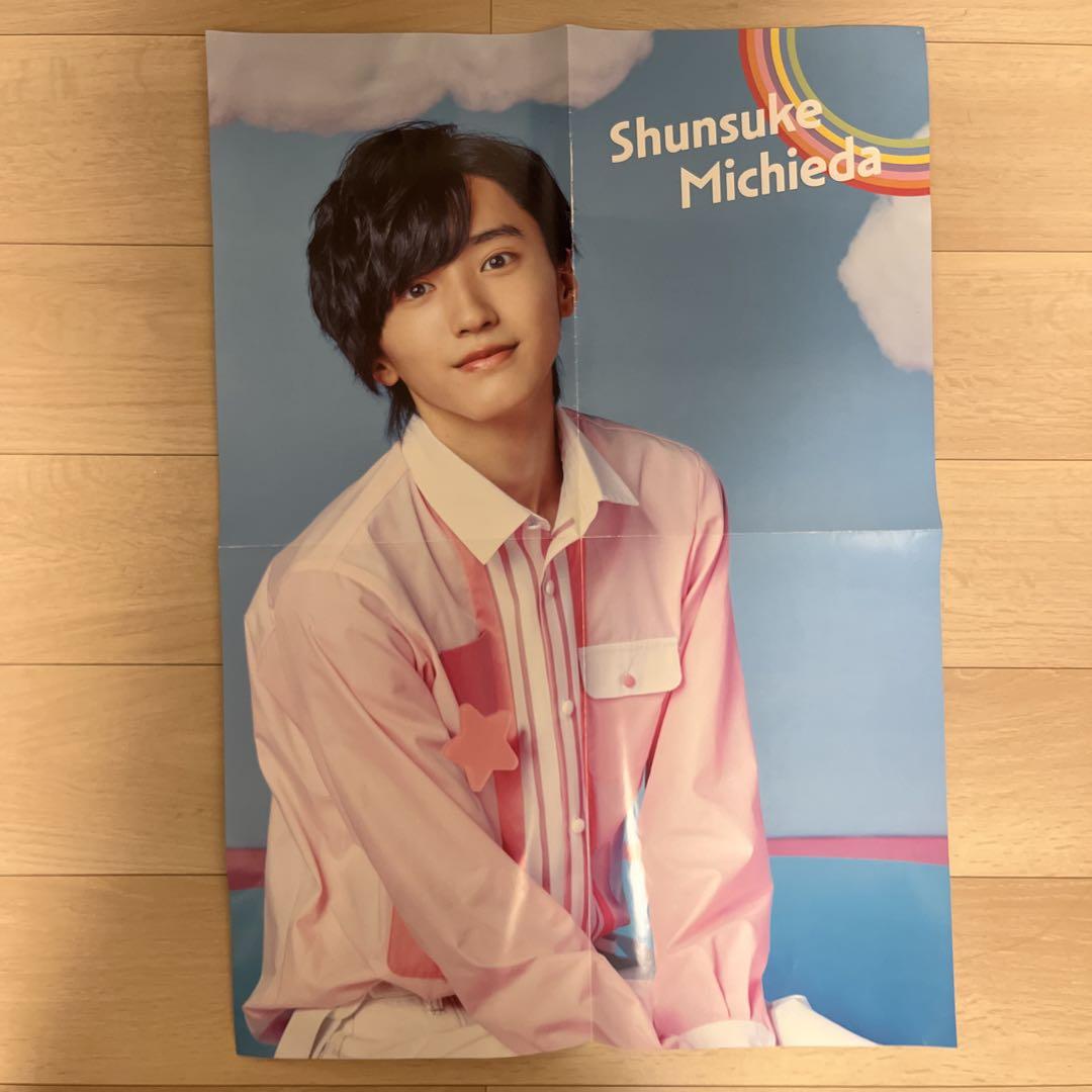なにわ男子 雑誌 まとめ売り 道枝駿佑 - メルカリ
