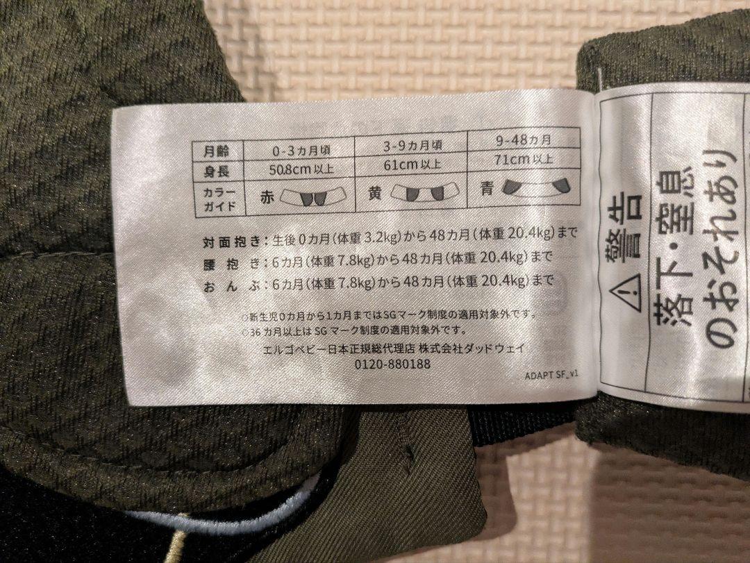 【ergobaby】 ADAPT SoftFlex 抱っこ紐 カーキー