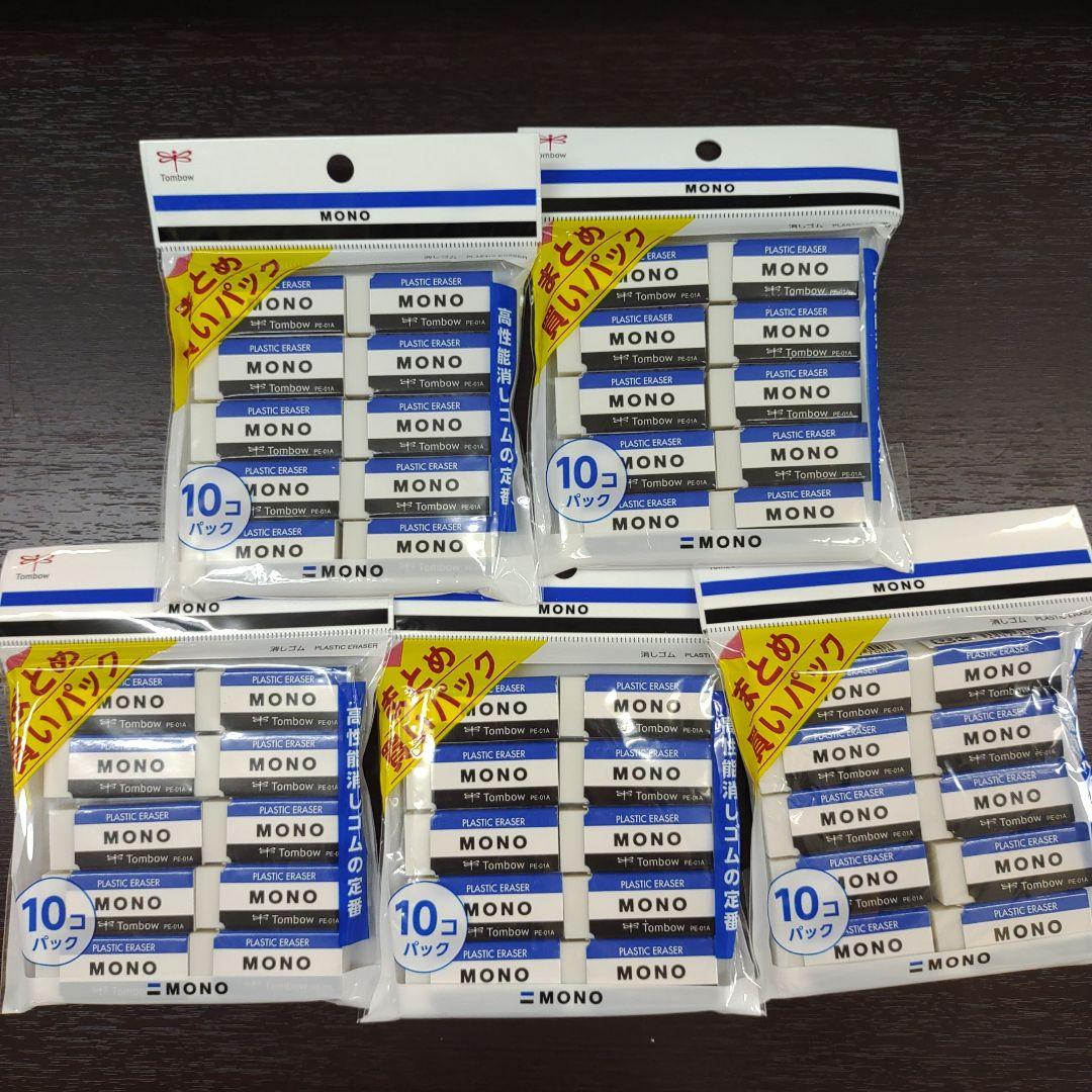 【お買い得】トンボ モノ 50個セット 消しゴム トンボ鉛筆 75