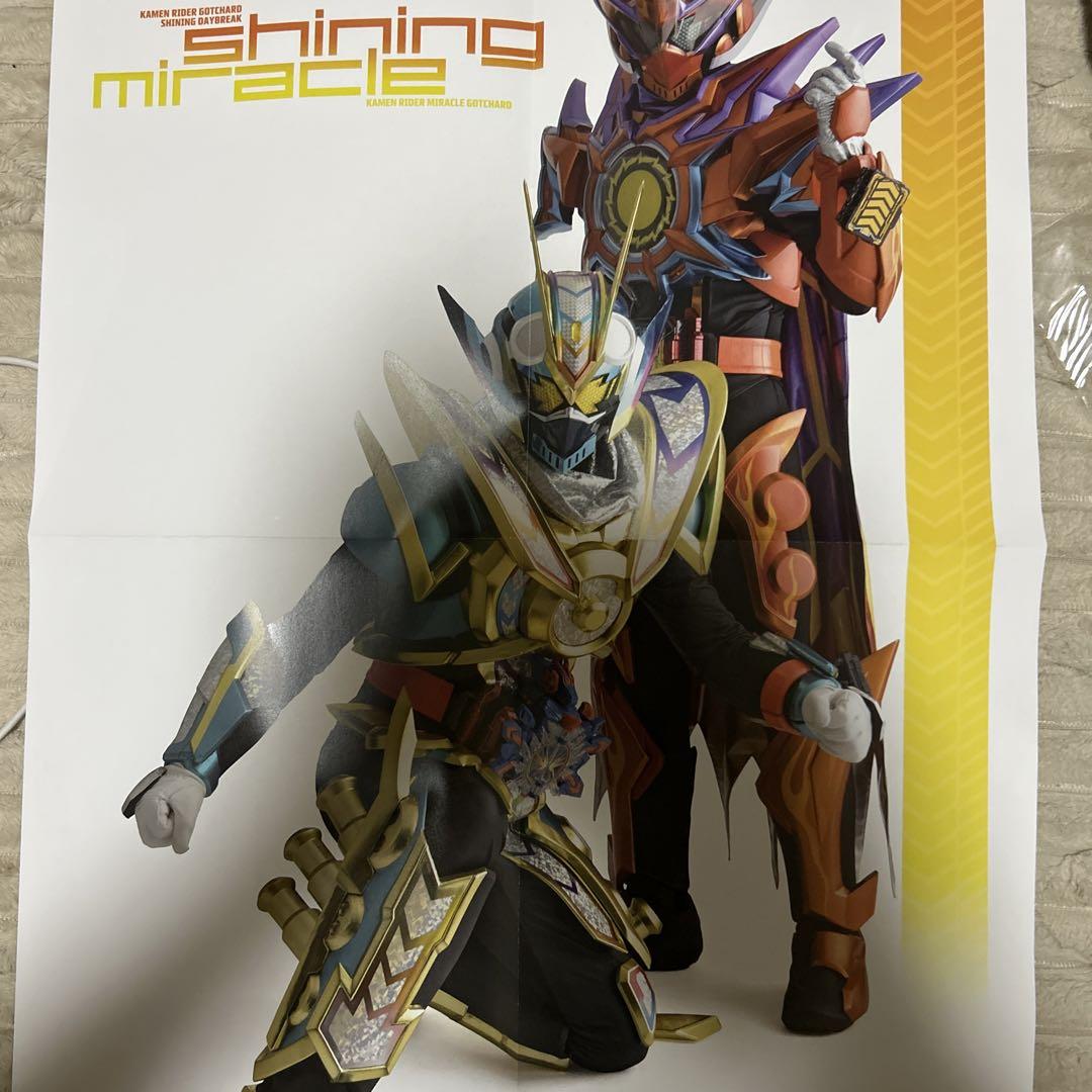 宇宙船付録 仮面ライダーガッチャードポスター2枚 - メルカリ