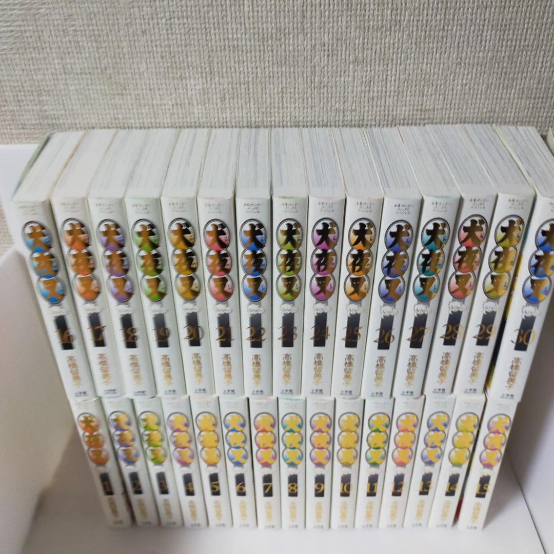 好評超激得 犬夜叉 1〜30巻 全巻セット fN6cP-m53783688485 ワイド版 即納
