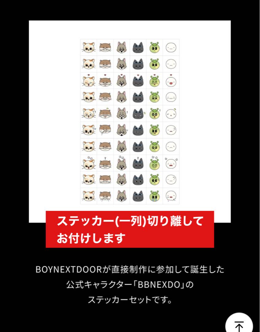BOYNEXTDOOR プネクド　クッション　ミョンミョン　ジェヒョン