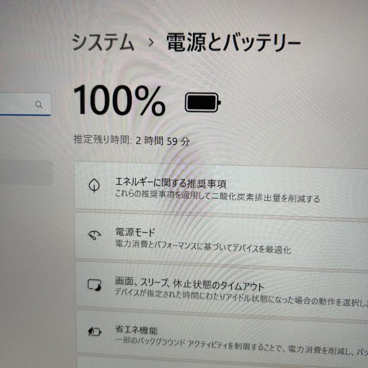 【美品】ダイナブック S73/HS SSD256GB 第11世代 24GB
