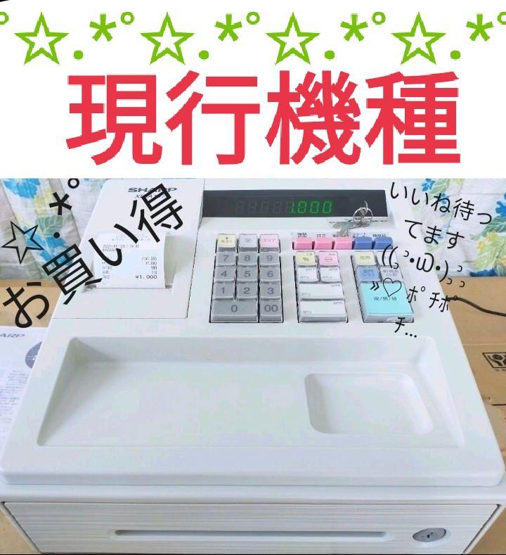 11732円 【楽ギフ_のし宛書】 シャープ 電子レジスター 8部門 XE-A147-W ホワイト系 専用レジロール5巻付き 11732円 【楽ギフ_のし宛書】 シャープ 電子レジスター 8部門 XE-A147-W ホワイト系 専用レジロール5巻付き