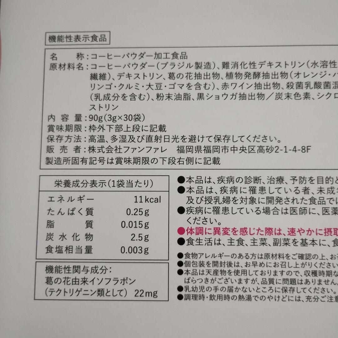 risou no Coffee りそうのコーヒー 3g×30袋 ２箱