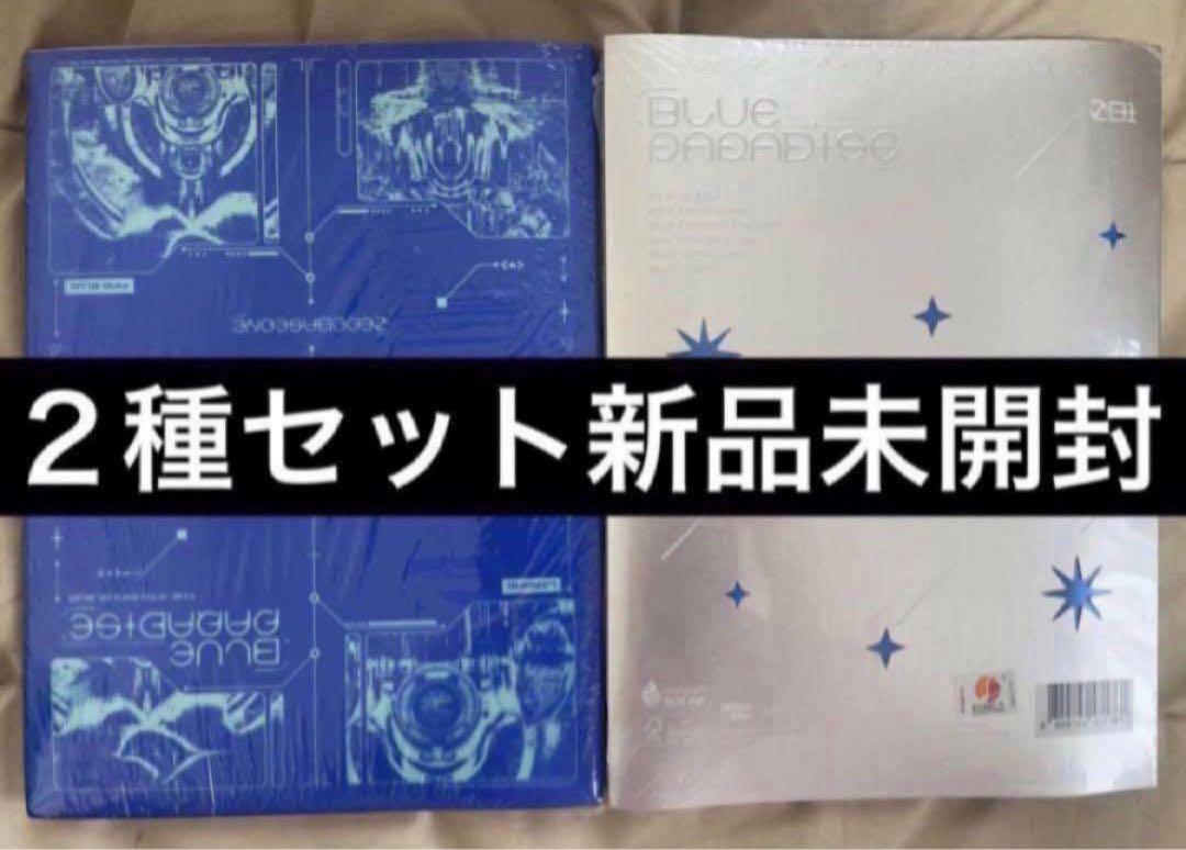 ZEROBASEONE ZB1 ゼベワン 新品未開封　8枚セット ZEROBASEONE BLUE PARADISE 新品未開封 - メルカリ