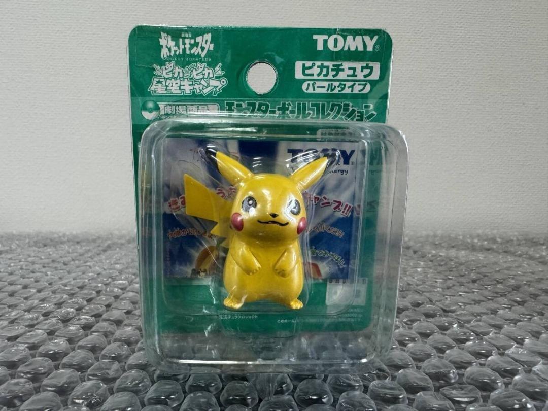 ピカチュウ　クリア　劇場　限定品　ポケモン　モンコレ　初期　匿名配送 モンコレ 初期 劇場限定 ピカチュウ パールタイプ TOMY 未開封