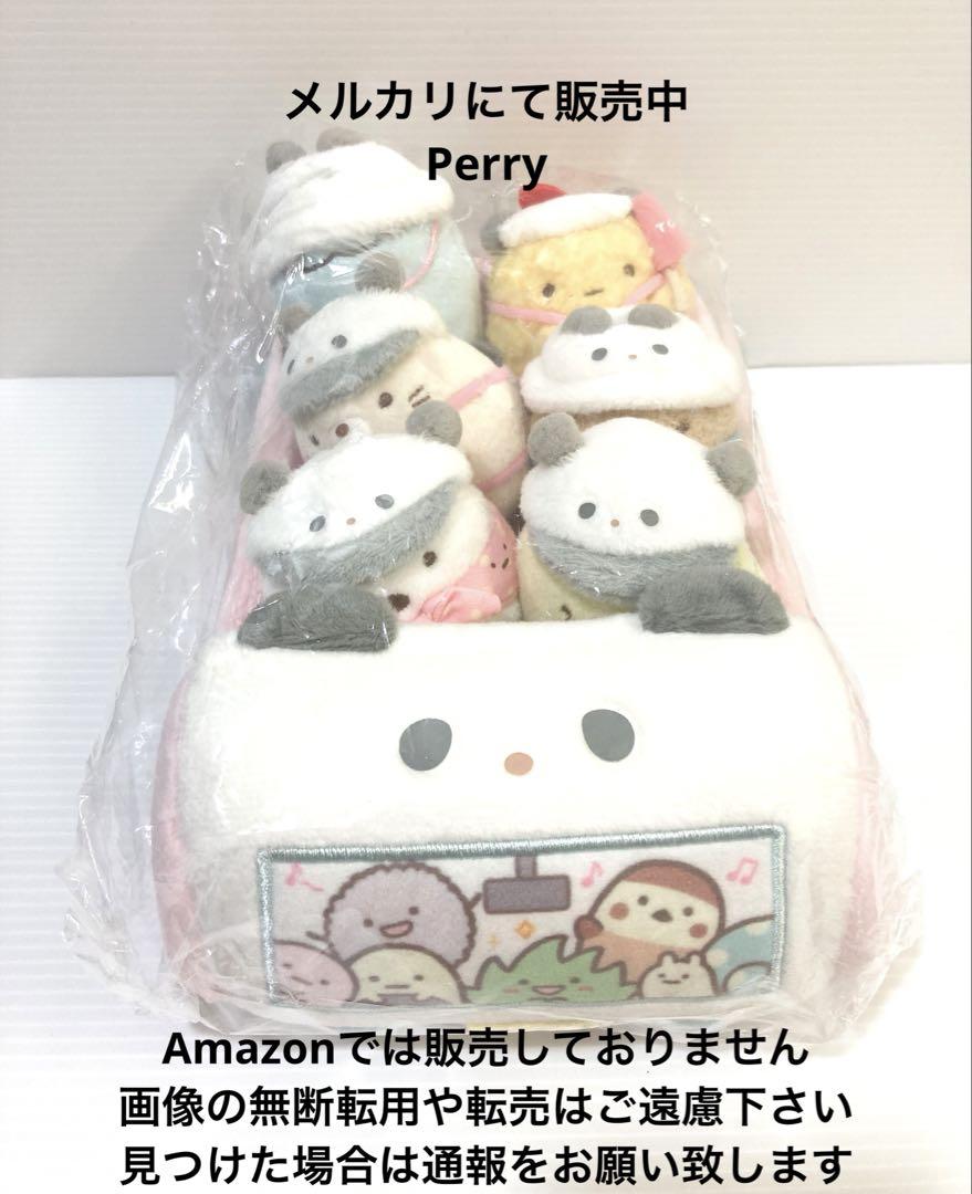 新品未開封　すみっコぐらしショップ限定　東京駅店３周年ぬいぐるみ　パンダ観光バス