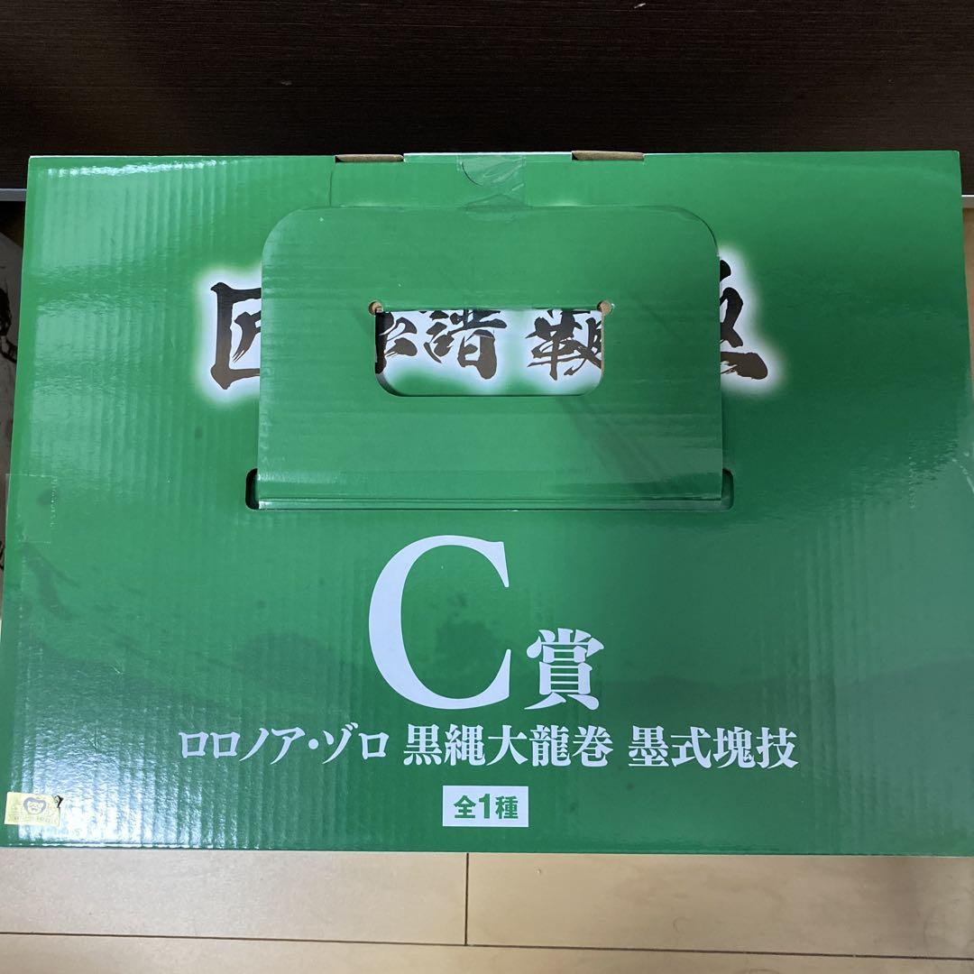 C賞ゾロ E賞ボニー