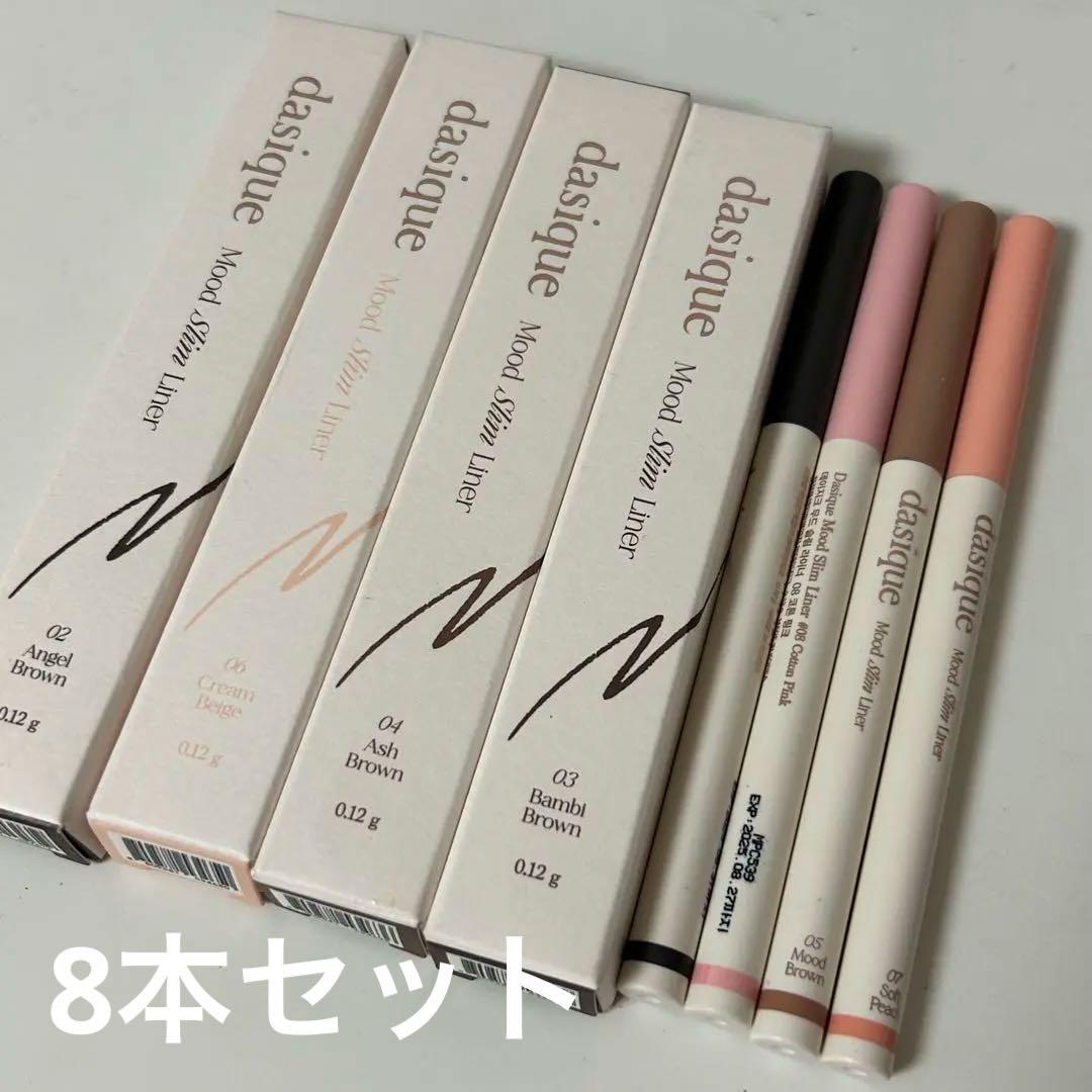 dasique Mood Slim Liner 8本セット
