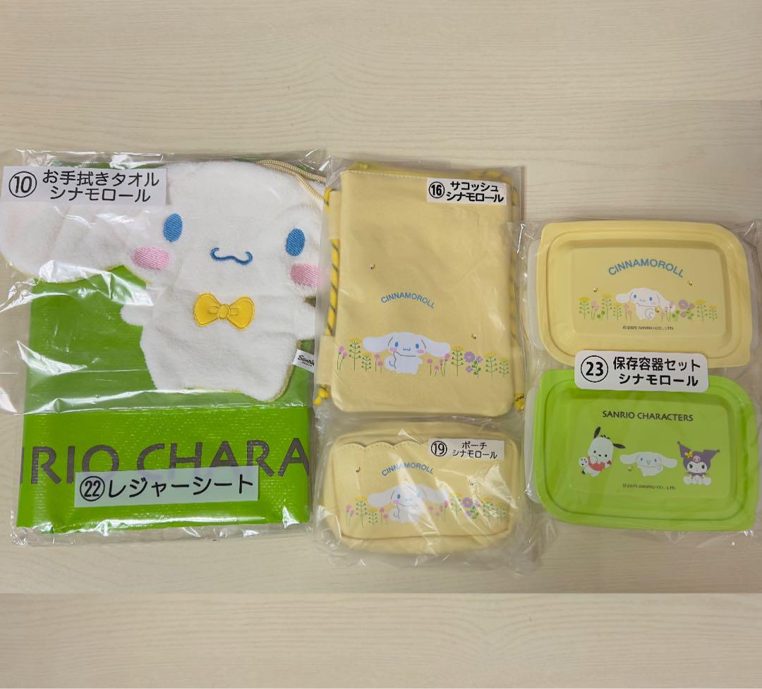 サンリオ 一番くじ シナモロール
