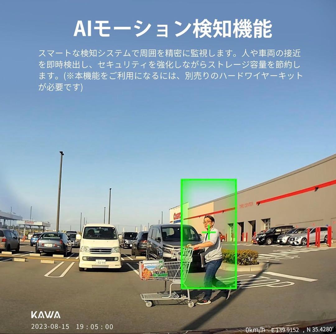 ドライブレコーダー