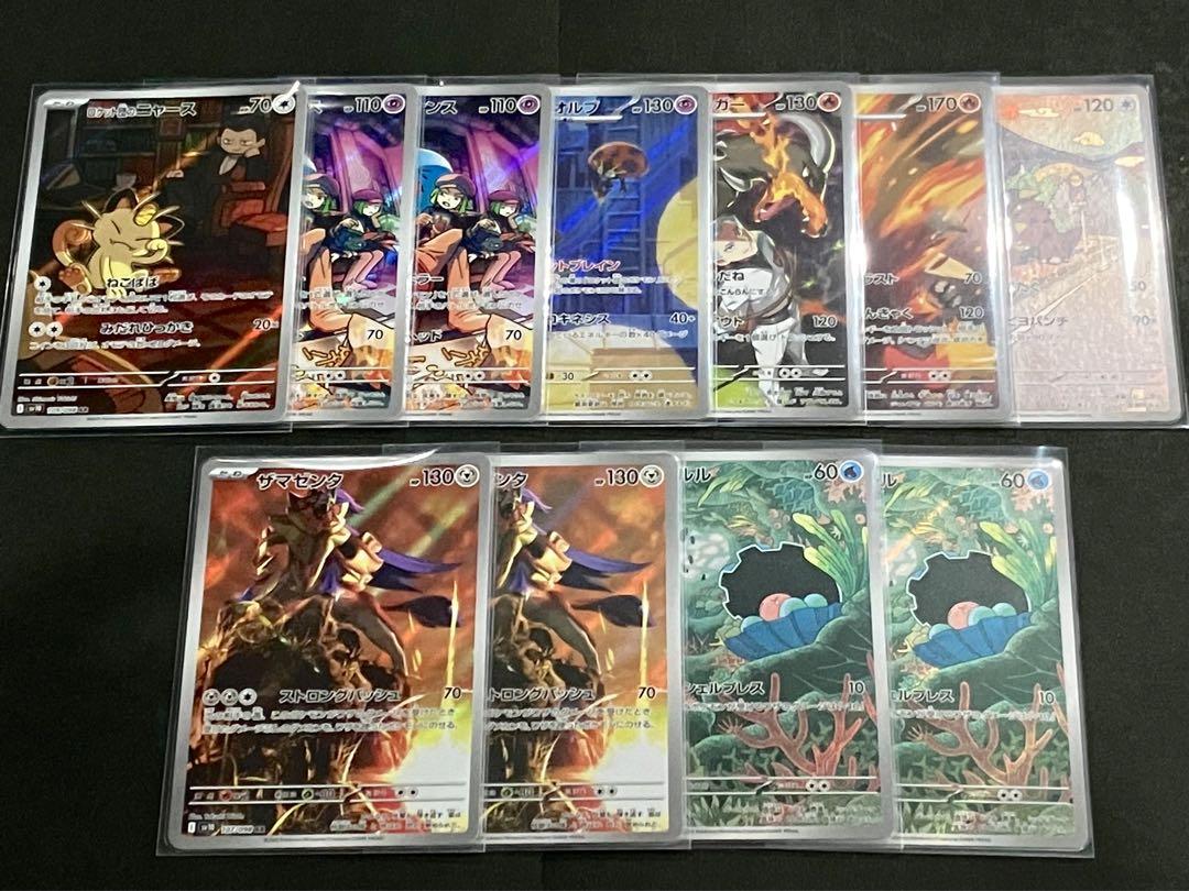 ポケモンカードゲームロケット団の栄光　まとめ売り