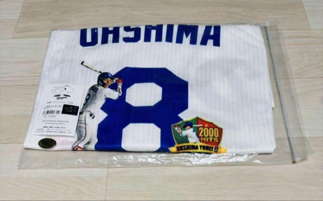 野球 中日ドラゴンズ 大島洋平 サポーターズユニフォーム フリーサイズ 新品 野球 中日ドラゴンズ 大島洋平 サポーターズユニフォーム