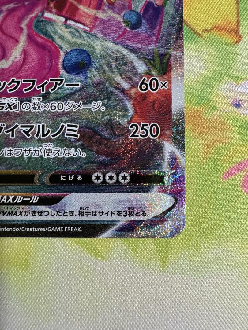 ポケモンカード ゲンガーVMAX SA