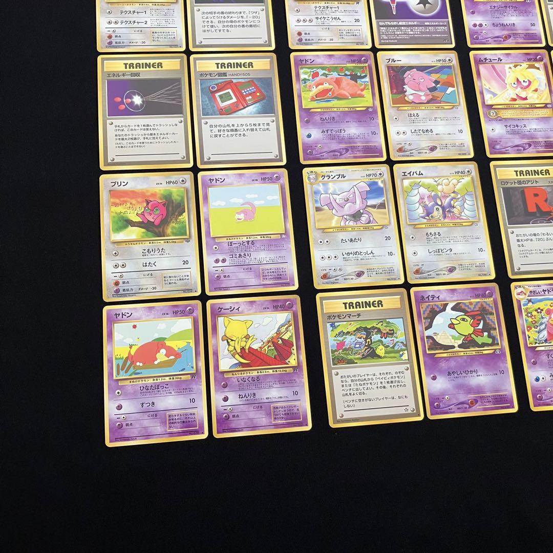 B1050】ポケモンカード旧裏24枚まとめ売り - メルカリ