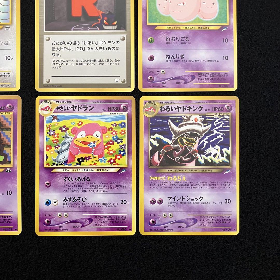 B1059】ポケモンカード旧裏24枚まとめ売り - メルカリ