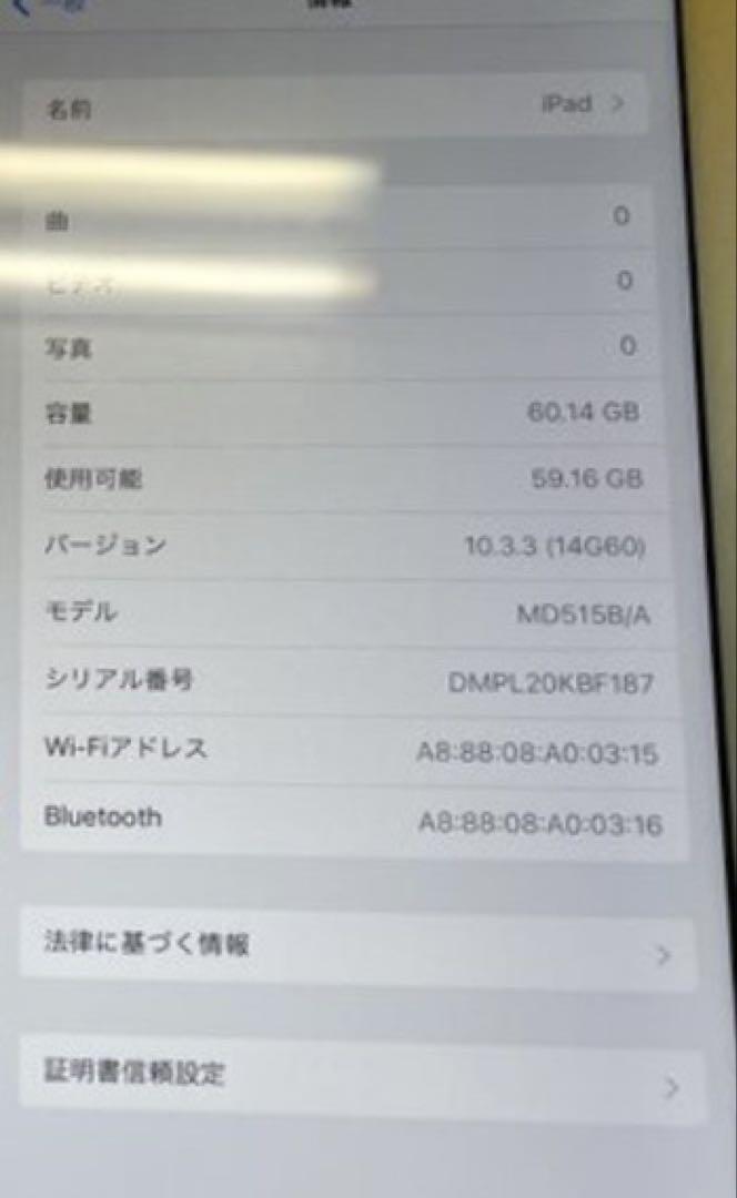 Apple iPad 第4世代 64GB ※お値下げ等お気軽にご相談下さい