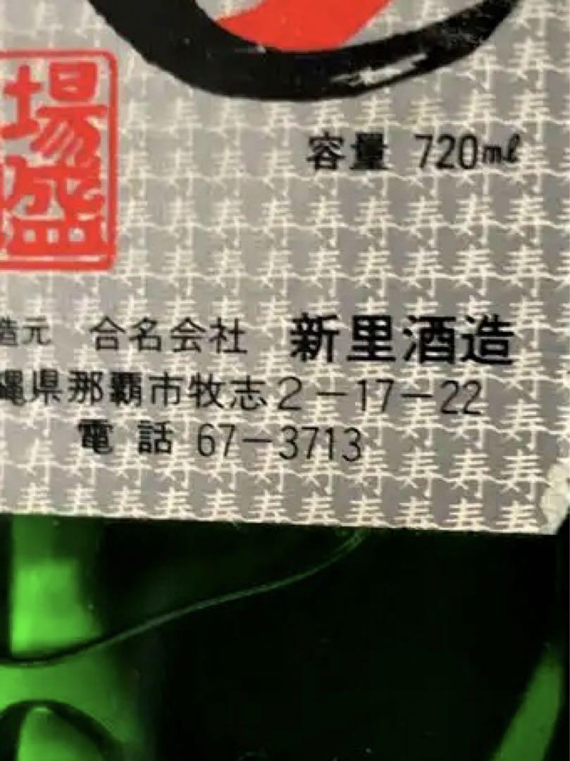 泡盛　瓶熟成35年古酒
