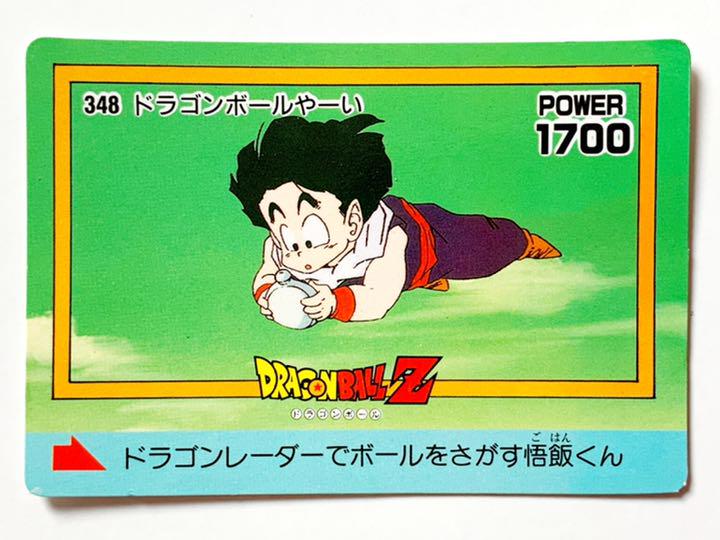 初版 アマダ ppカード ドラゴンレーダー 悟飯 - メルカリ
