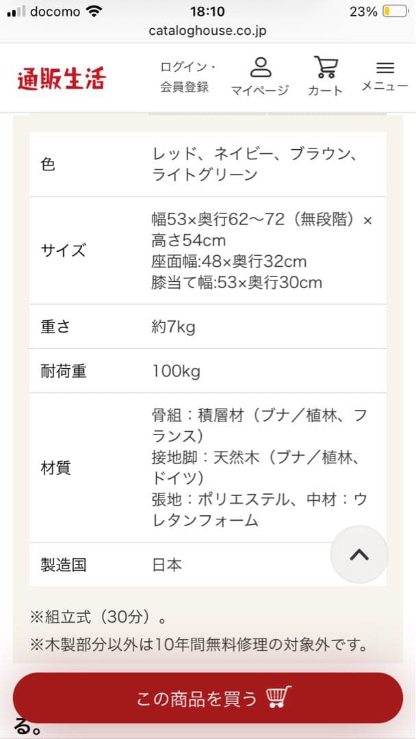 バランスチェアやや傷や汚れあり MARWIL-DEMENAGEMENTS_CH