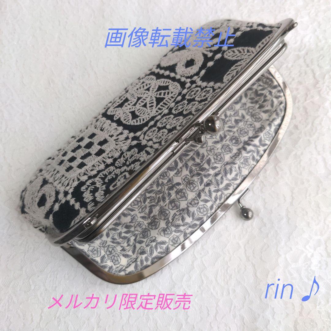 ミナペルホネン forest tail 親子がま口 ハンドメイド♪