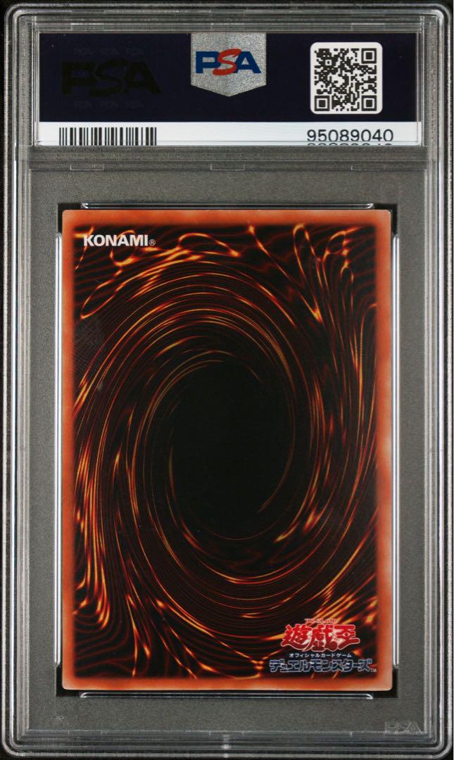 PSA10】 ブラックマジシャン 初期 ウルトラレア EX スタジ