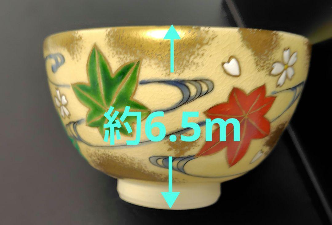 茶道 茶道具 茶箱用三点セット（茶碗、振出、茶巾筒） おまけ付き