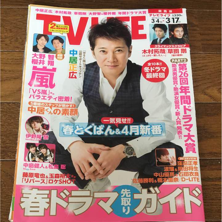 TVLIFE 2017 No.6（3/17号）