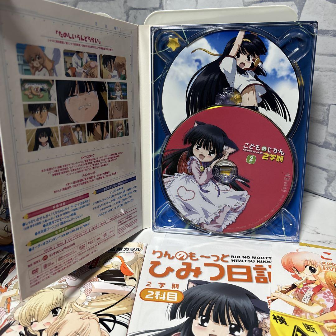 こどものじかん DVDアニメ