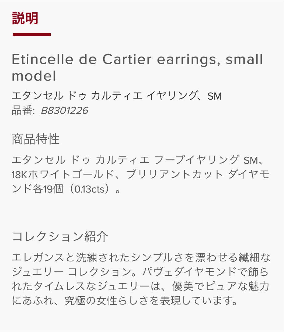 カルティエ ピアス レディース 訳あり ほぼ未使用品 - メルカリ
