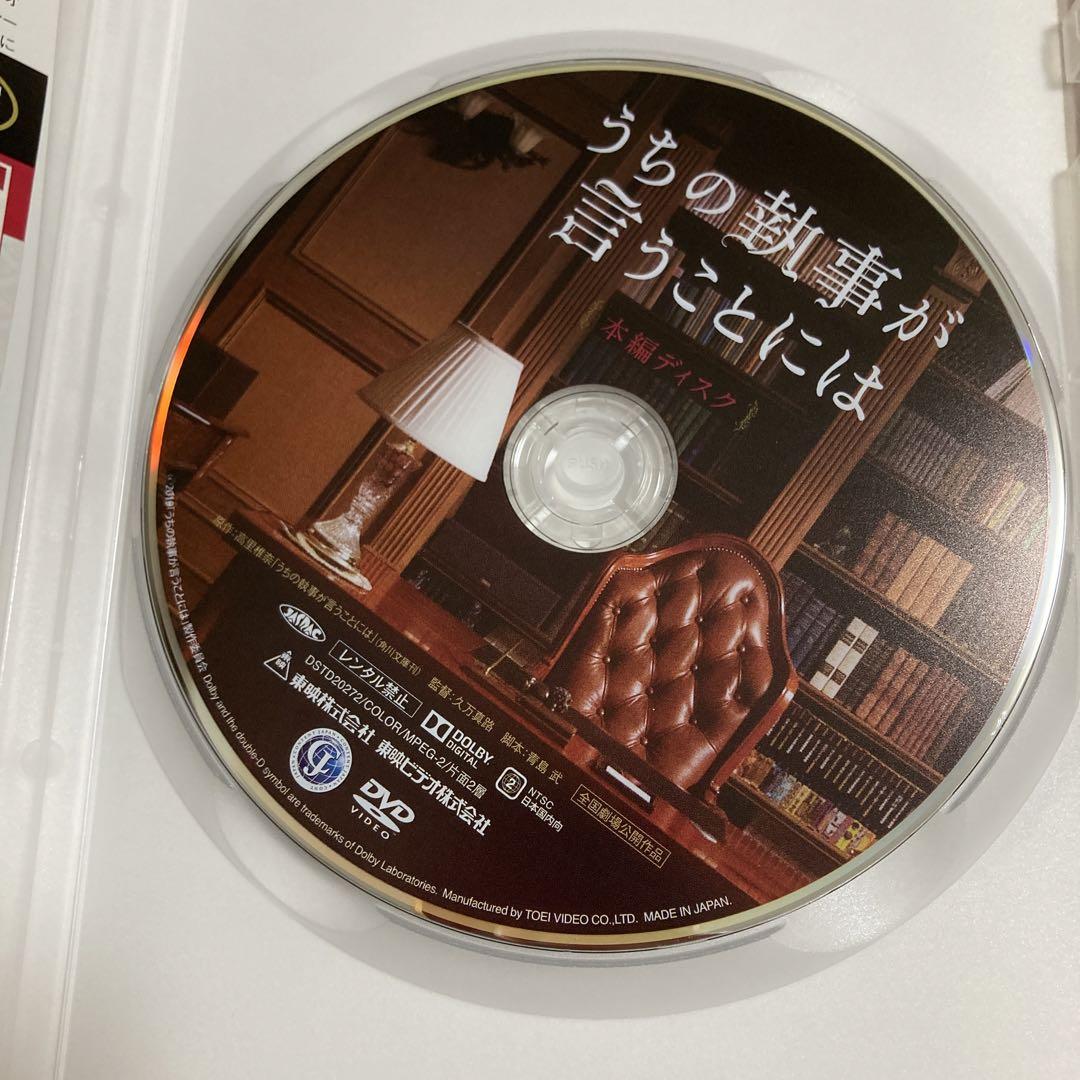 うちの執事が言うことには DVD 永瀬廉 神宮寺勇太 - メルカリ