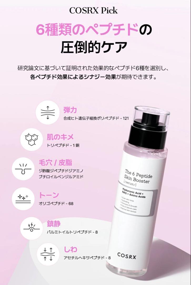COSRX まとめ売り