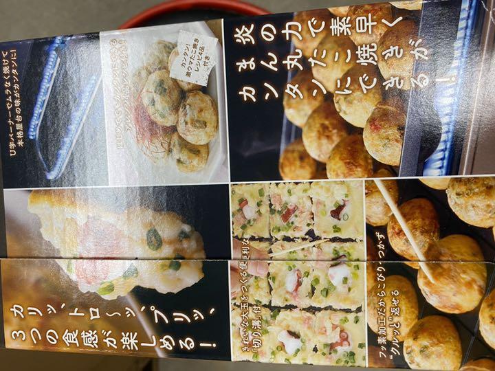 メルカリ この一台でたこパしませんか イワタニ産業 炎たこ ガスボンベ一本でたこ焼ok 調理機器 6 780 中古や未使用のフリマ メルカリ この一台でたこパしませんか イワタニ産業 炎たこ ガスボンベ一本でたこ焼ok 調理機器 6 780 中古や未使用のフリマ