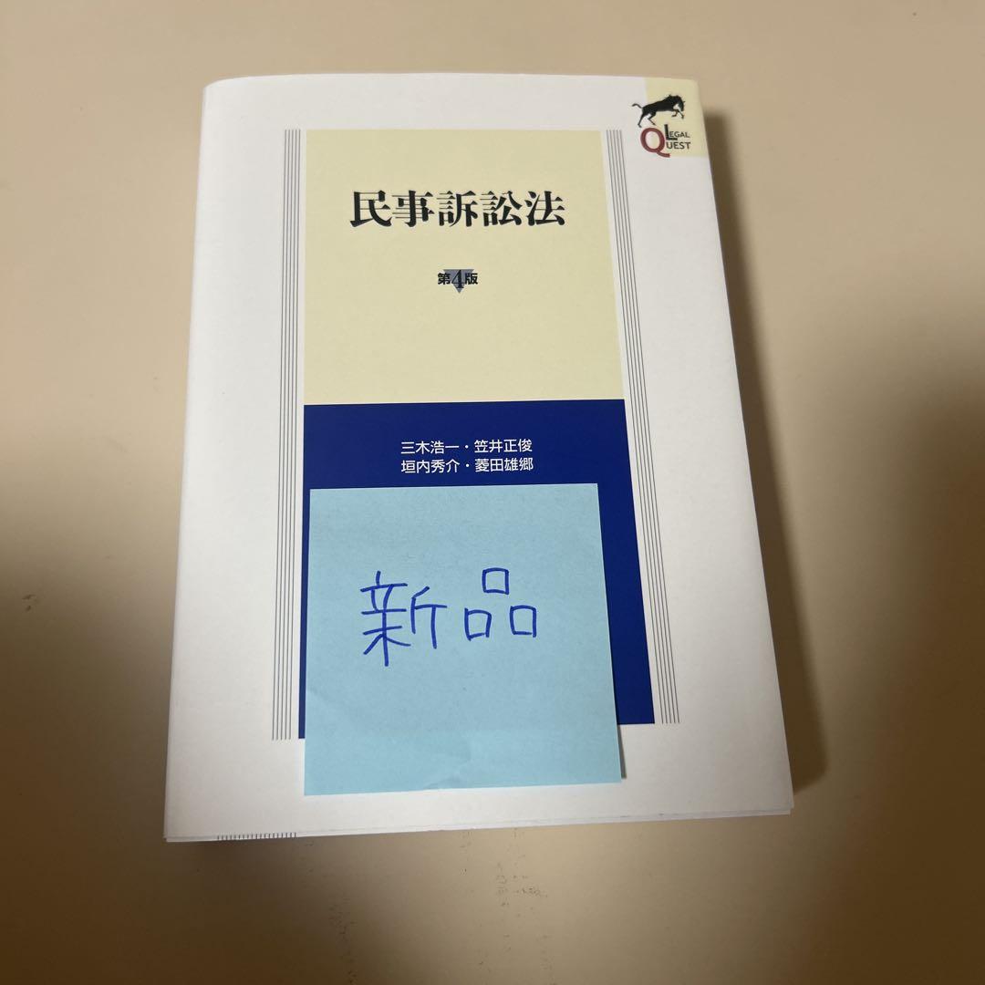 【裁断済】コンメンタール民事訴訟法 1,3,5,6,7 セット コンメンタール民事訴訟法6｜日本評論社