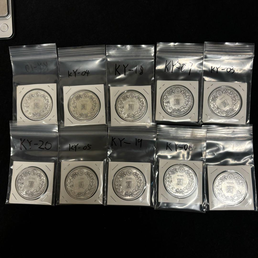 1圓銀貨 10枚セット　大型硬貨 銀貨 1円　明治 H16