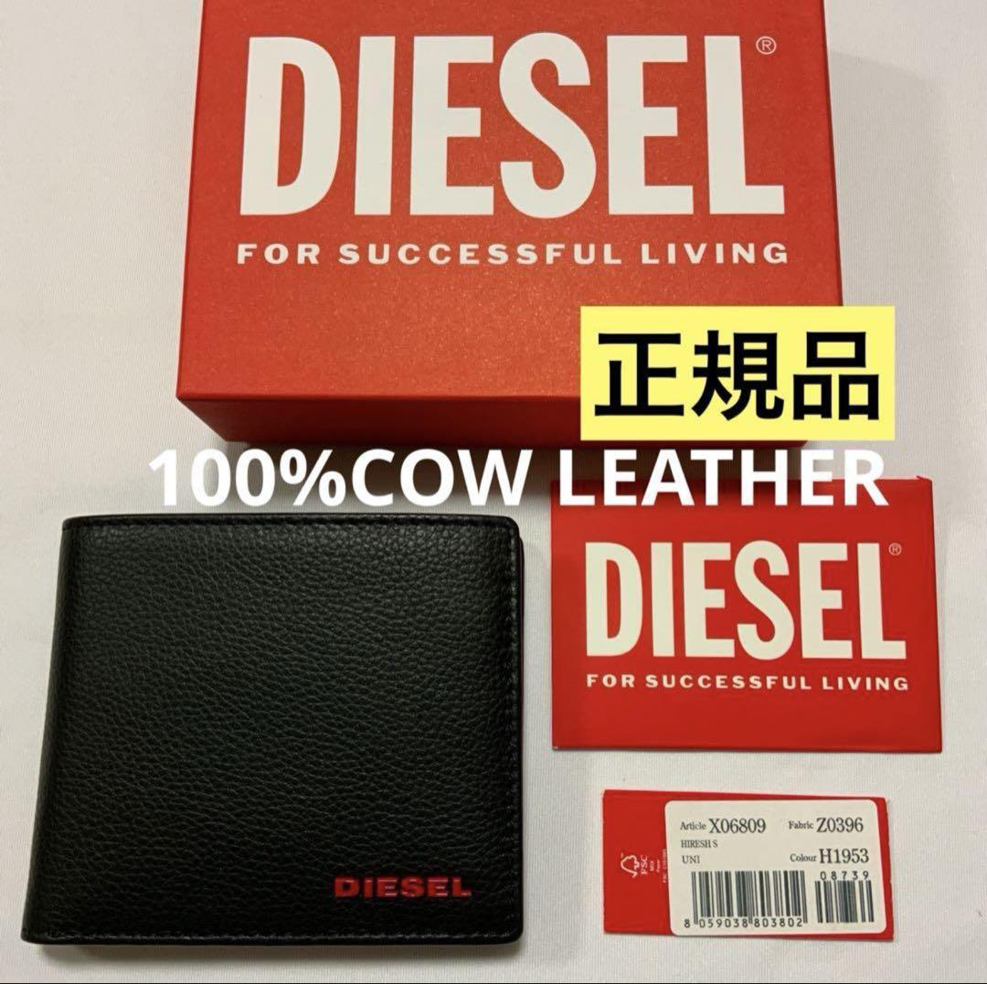 洗練されたデザイン　DIESEL　HIRESH S　正規品