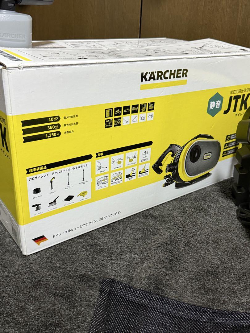 ケルヒャー　サイレント　家庭用高圧洗浄機　JTK silent